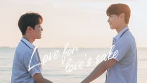 연애 지상주의 구역 — foto 5