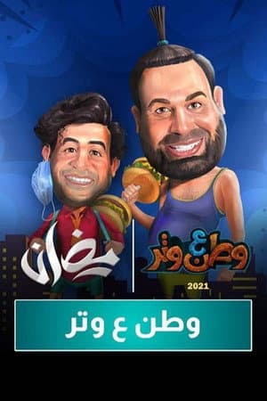 Temporada 7