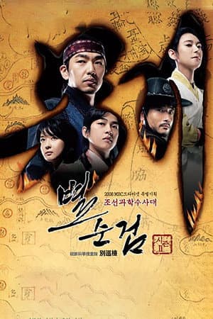 Temporada 2
