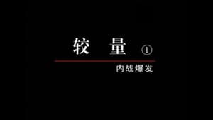 Episodio 26