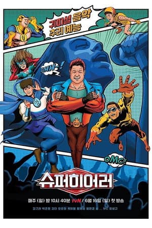 Temporada 1