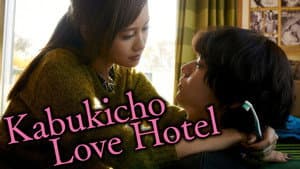 さよなら歌舞伎町 — foto 6
