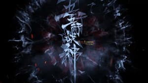 五行战神 — foto 6