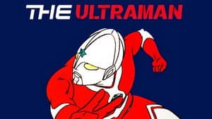 ザ☆ウルトラマン — foto 1