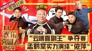 Episodio 7