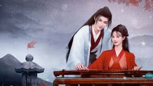 见君心 — foto 3
