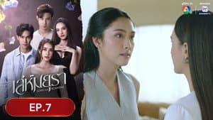 Episodio 7