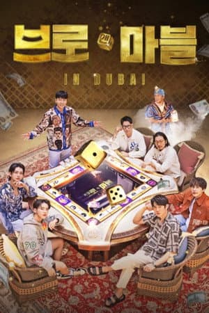 Temporada 1