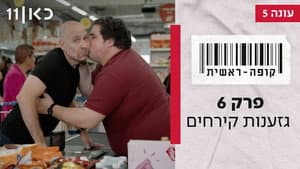 Episodio 6