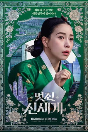 Temporada 1