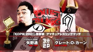 NJPW Power Struggle 2021 — foto 5