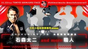 NJPW Superhuman Taiji Ishimori Gets Ridiculous — foto 4