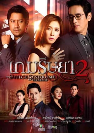 Temporada 2