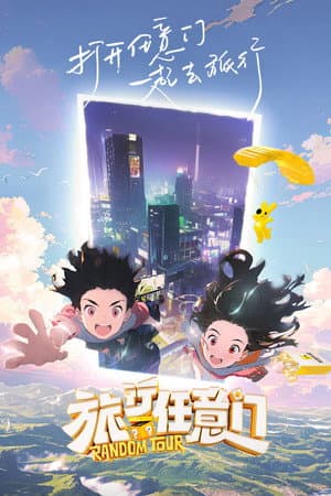 Temporada 1