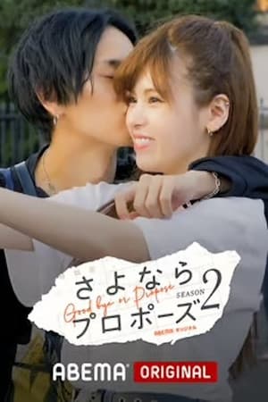 Temporada 2