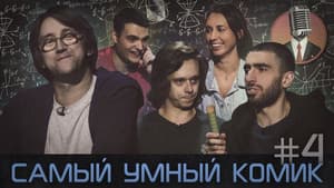 Episodio 4