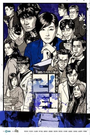 Temporada 1