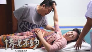 情况不妙 — foto 1