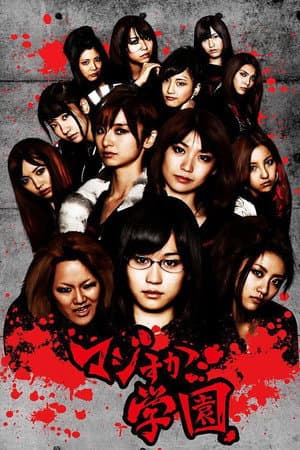Temporada 1
