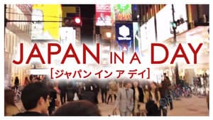 Japan in a Day — foto 2