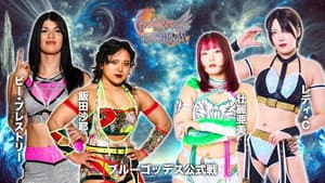 第15回 ゴッデス・オブ・スターダム ～タッグリーグ戦～ in SENDAI — foto 1