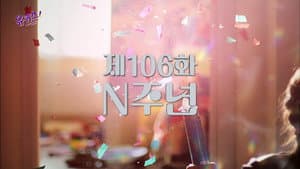 Episodio 106