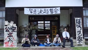 虎穴にイラズンバ — foto 1