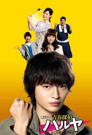 Temporada 1
