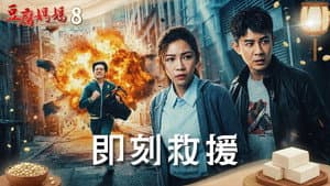 Episodio 8