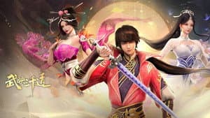 武映三千道 — foto 1