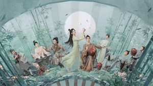 花间酒人间月 — foto 1