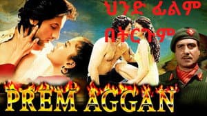 Prem Aggan — foto 1