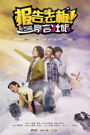 Temporada 1