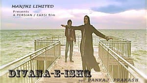 Divana-e-Ishq — foto 1