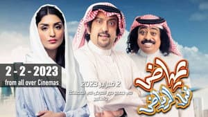 عياض في الرياض — foto 1