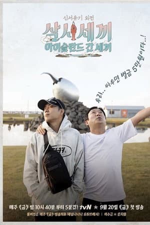 Temporada 1
