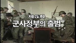 Episodio 5