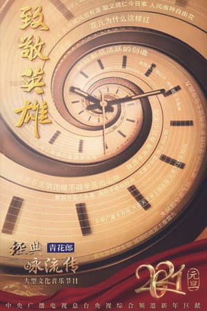 Temporada 4