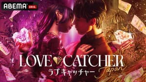 LOVE CATCHER Japan — foto 2