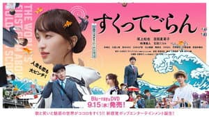 すくってごらん — foto 1