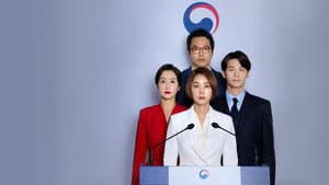 이렇게 된 이상 청와대로 간다 — foto 1