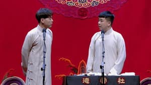 德云社德云五队小园子天津站 — foto 1