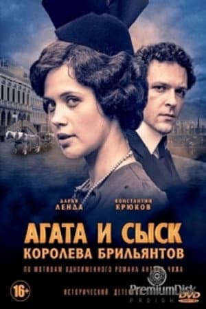 Temporada 1