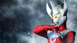 ウルトラマンタロウ — foto 1