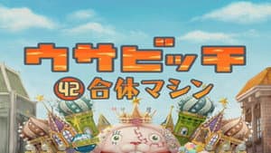Episodio 42
