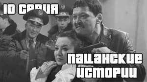 Episodio 10
