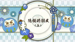 Episodio 4