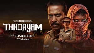 Thadayam — foto 1