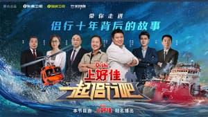 一起侣行吧 — foto 1