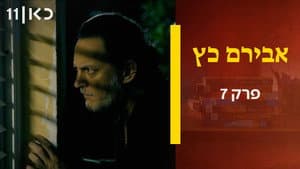 Episodio 7